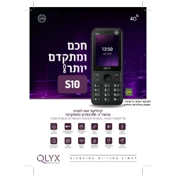 ⁦מכשיר כשר דגם S10 מבית קיוליקס⁩ – תמונה ⁦2⁩