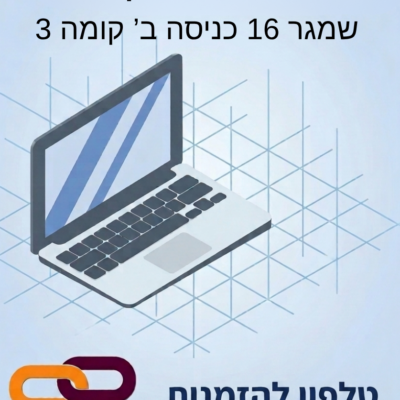רוממה